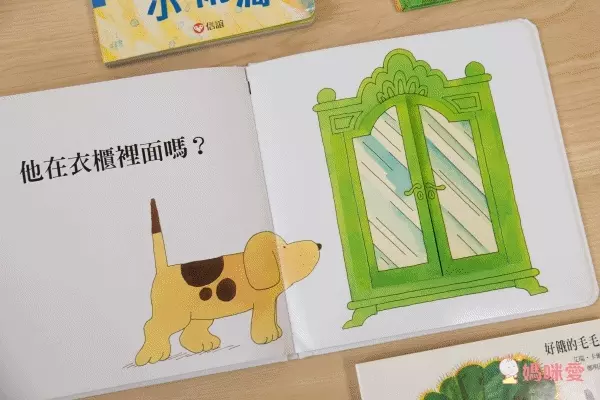 經典不敗幼幼互動書《小金魚逃走了》《好餓的毛毛蟲》《棕色的熊》