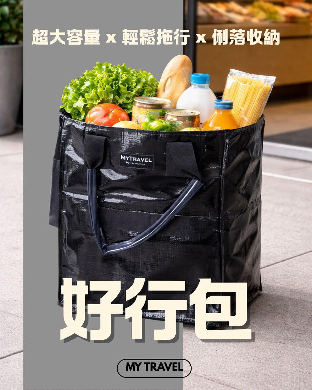 好行包-黑色 (M)