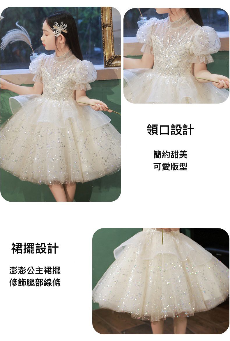 半高領立體雙層網紗公主袖禮服-星星亮片-香檳色