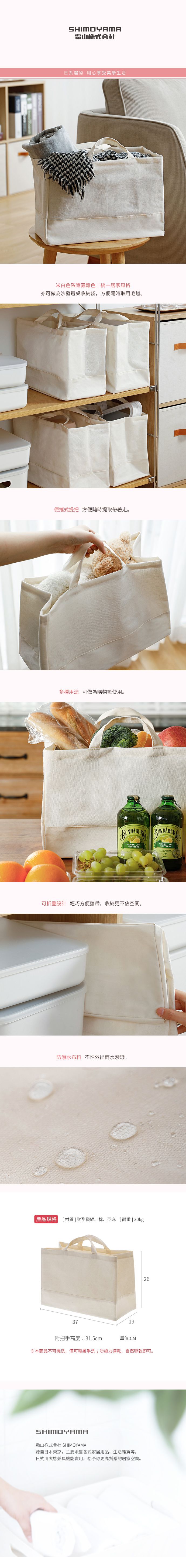 日本霜山 - 亞麻風可折疊手提購物袋/收納袋-3入 (洗衣籃/帆布袋/環保袋)