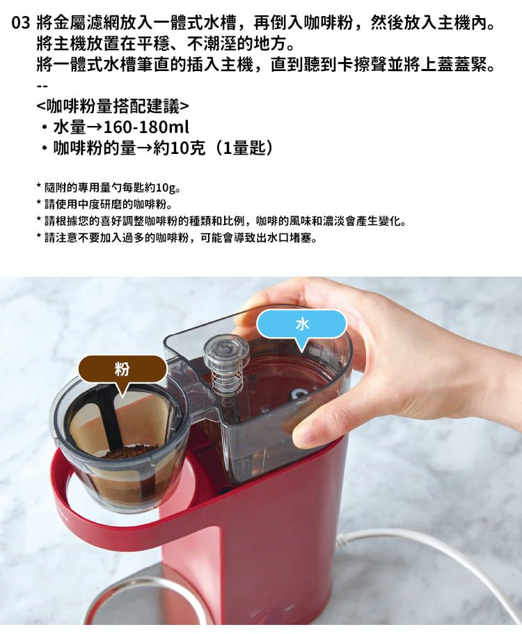 麗克特 recolte - Solo Kaffe Plus單杯咖啡機-經典紅