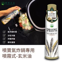 Spraypal 噴寶 - 噴霧式玄米油-120ML