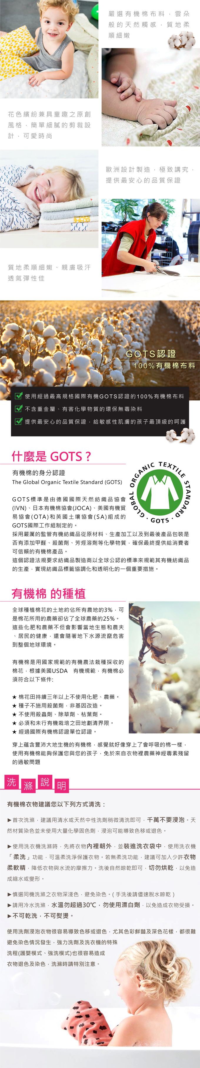 比利時 Trixie - 有機棉脖圍-春日氣息 (24x32cm)