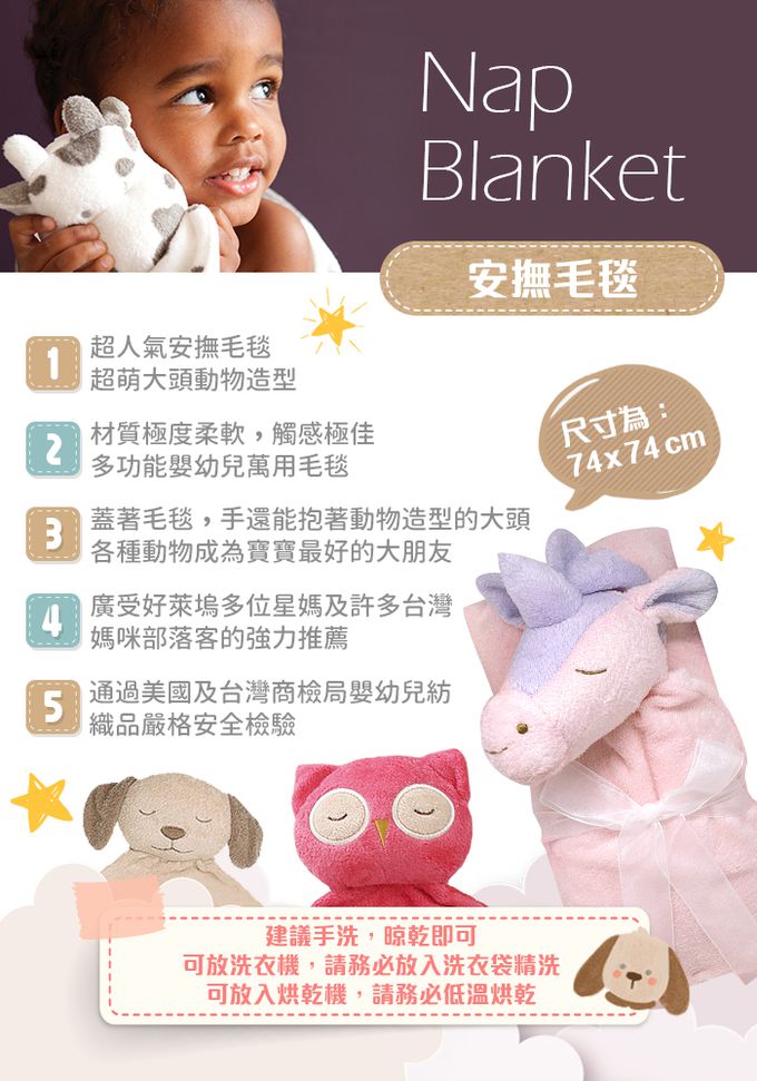 美國 Angel Dear - 動物嬰兒安撫毛毯-小麋鹿