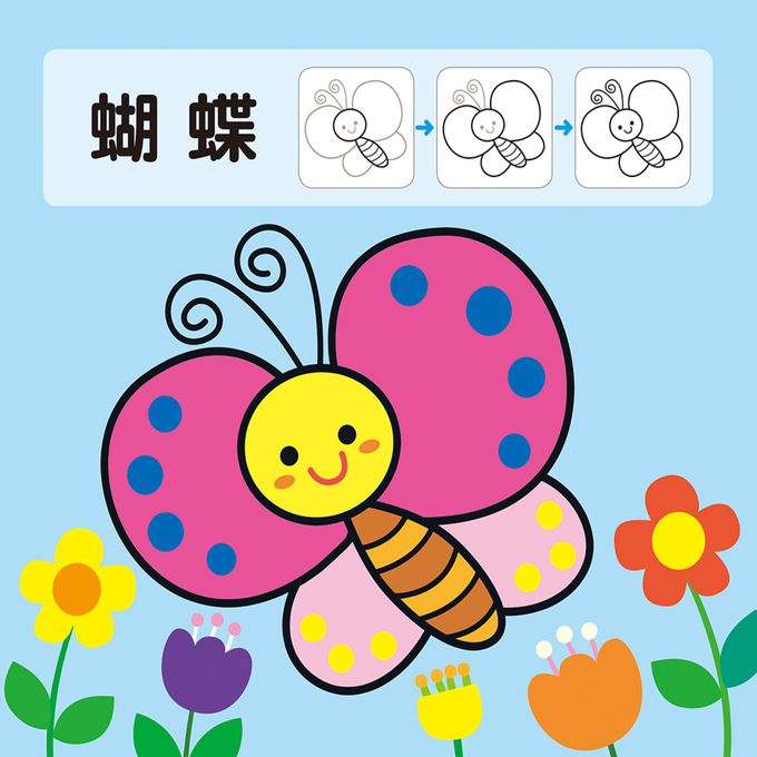 小畫家：寶寶玩塗色(1)