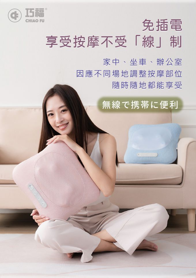 巧福 CHIAO FU - ★日本熱銷★無線溫熱按摩枕 UC-550-(藍)