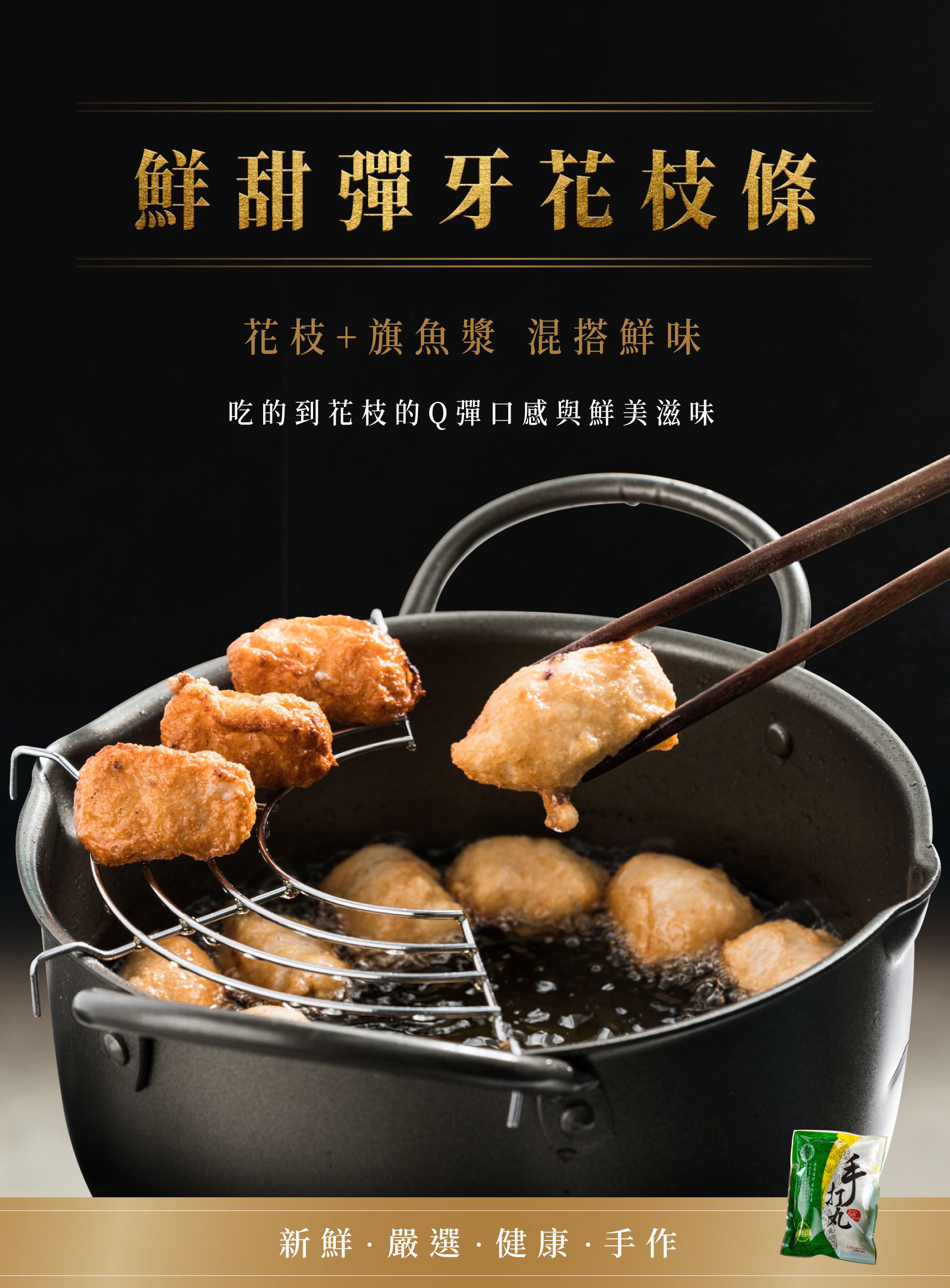 史家庄方便廚房 - 花枝條-x1包 (300g±5%)