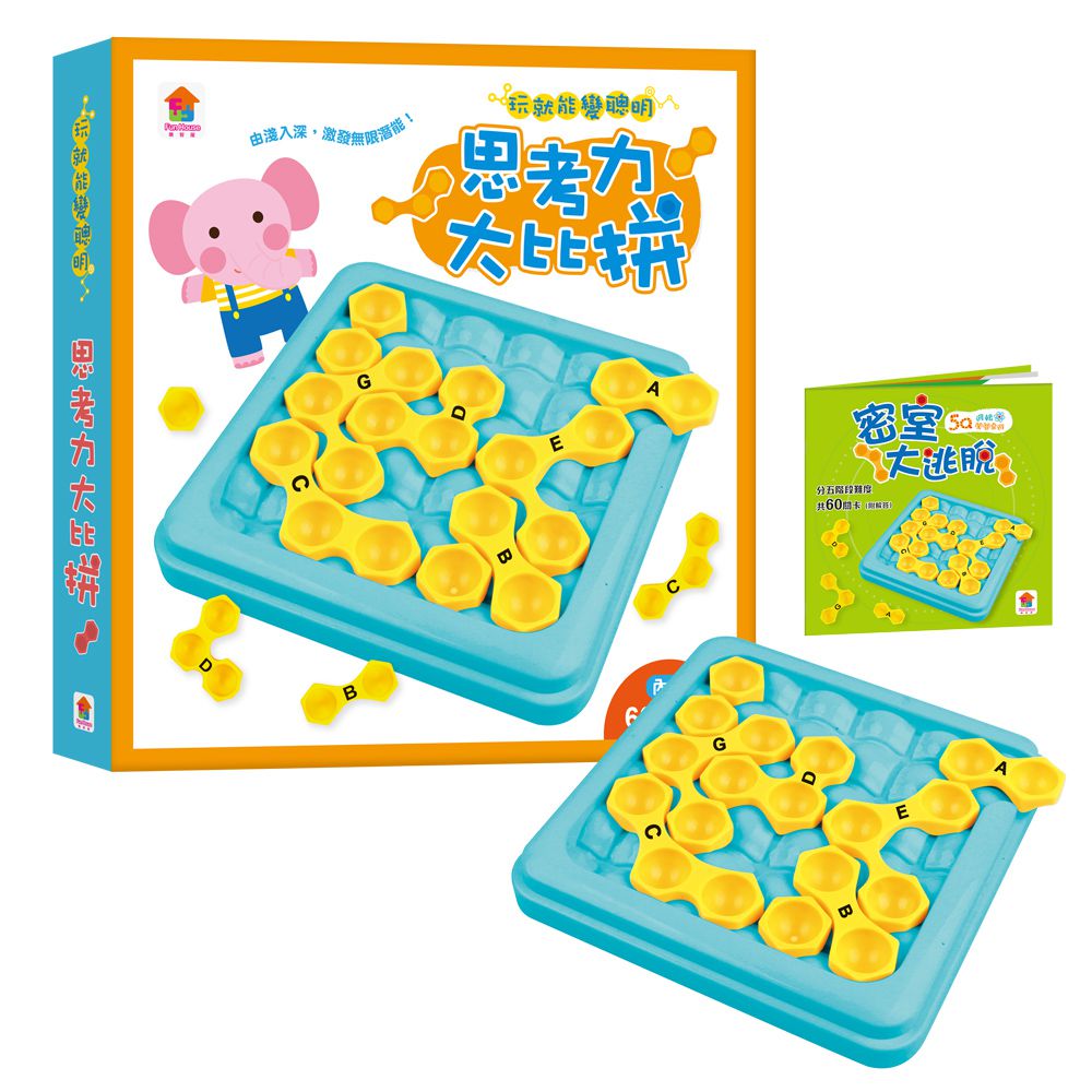 双美生活文創 - 玩就能變聰明：思考力大比拼-1組遊戲盒+1本闖關手冊