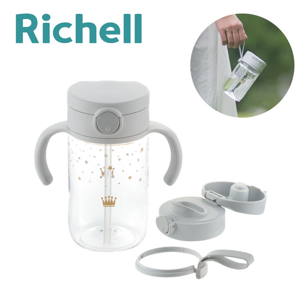 日本 Richell 利其爾 - 幻夢星空吸管直飲水杯套組-灰-320ml / 吸管上蓋 / 直飲上蓋 / 附掛鉤環