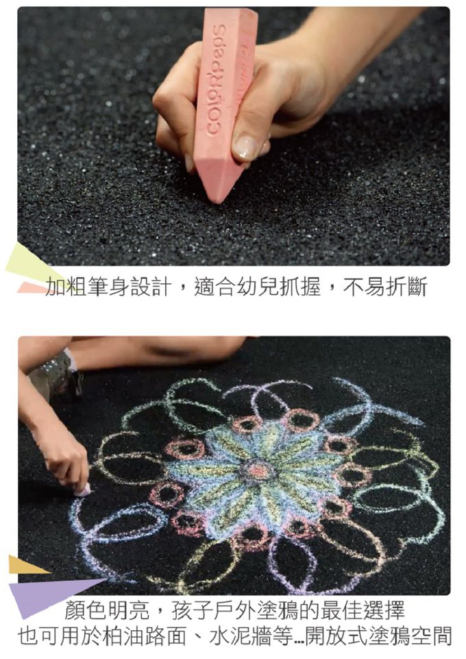 法國Maped - 彩虹胖粉筆6色-190g