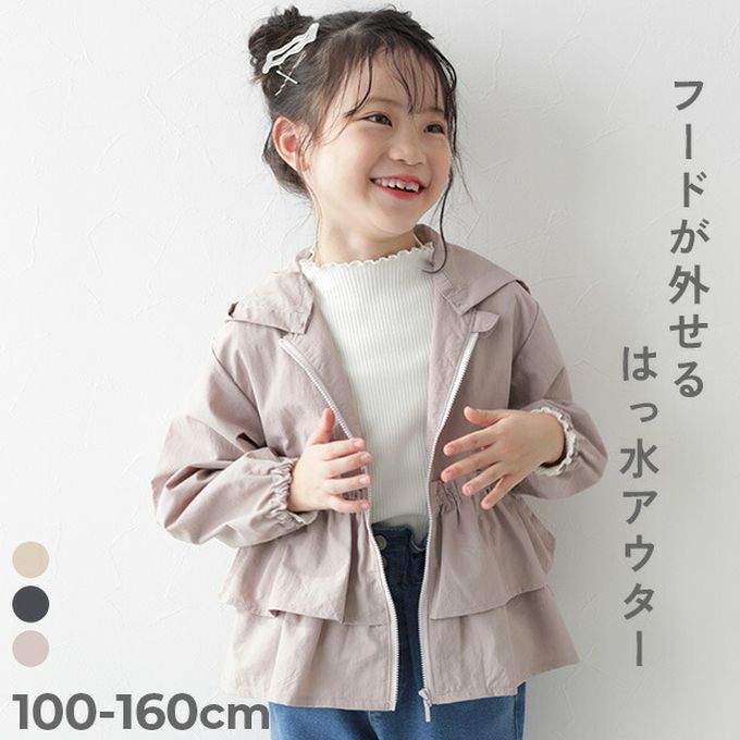 日本 devirock - 防潑水 層次荷葉輕量連帽風衣外套(帽可拆)-粉杏
