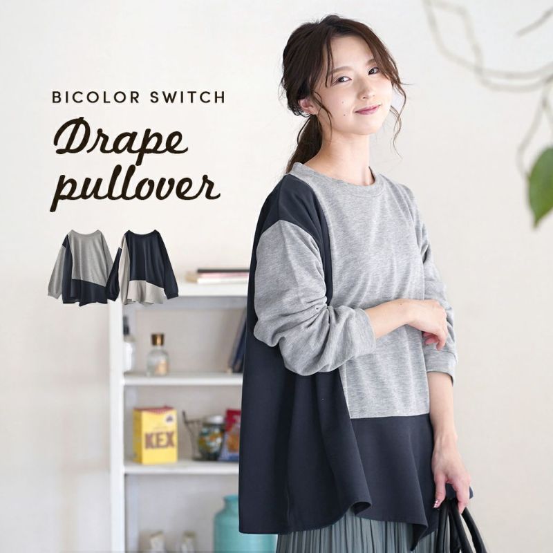 日本 zootie - 設計感不規則撞色拼接長T-灰