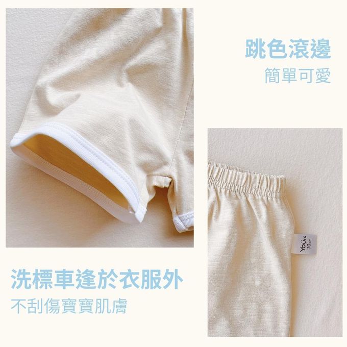 YOUrs - 棉甜寶寶短褲2件組-雲朵白+淡奶茶