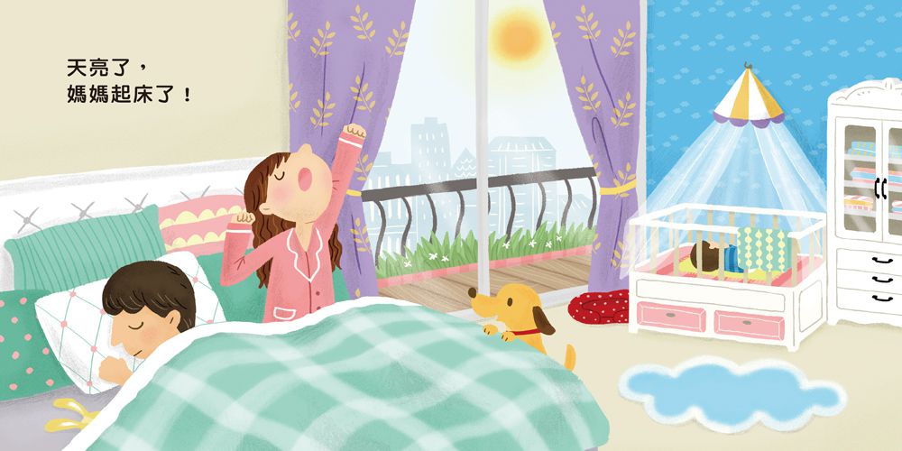 寶寶的一天　媽媽的一天(二版)