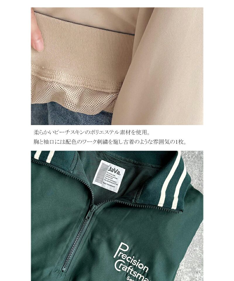 日本 Classical Elf - Java聯名 拉鍊翻領落肩長袖上衣-卡其