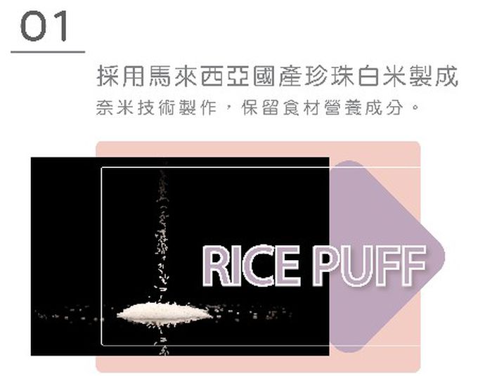 脆妮妮 nutrinini - 米泡芙-草莓藍莓-42g