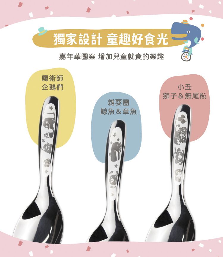 KOM - 316不鏽鋼兒童平底匙-6入組-鯨魚-藍