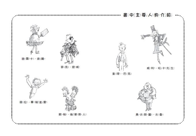 羅德．達爾暢銷3億冊紀念版大全套(共11冊)