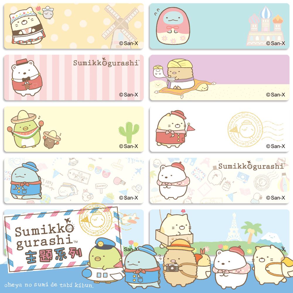 可愛卡通印章 - 姓名貼紙-精靈寶可夢 太陽與月亮 ((中)3*1.3cm)-165小張