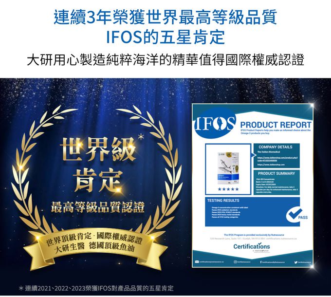 大研生醫 - Omega3 84%德國頂級魚油-(60粒/盒，共五盒)