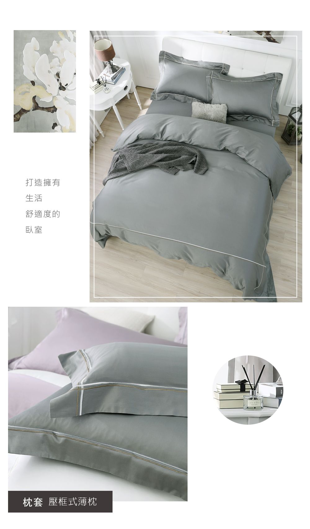 鴻宇 HongYew - 雙人薄被套 美國棉300織 純色刺繡-氣質灰