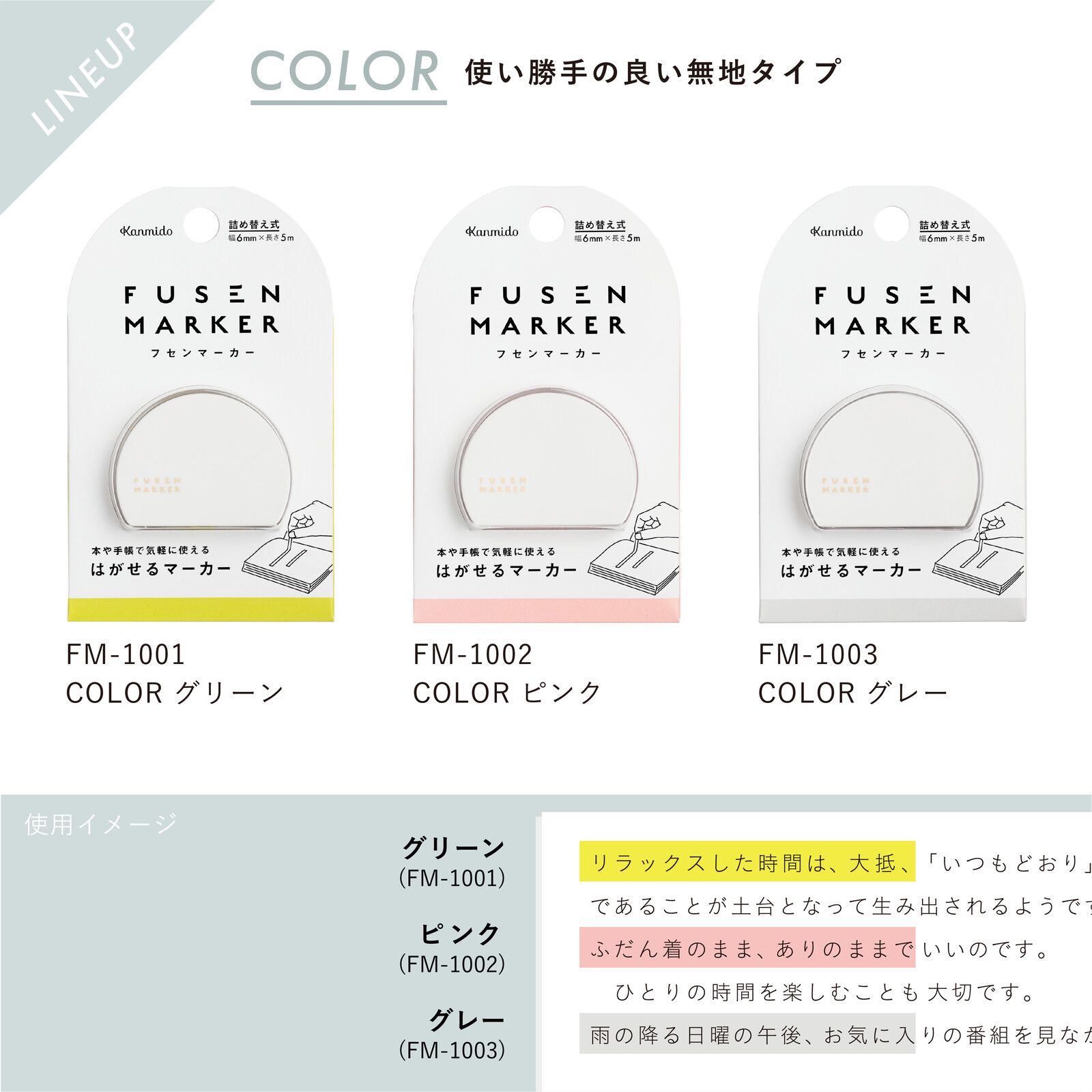 日本文具 Kanmido - 重複黏貼 螢光標記立可帶-粉