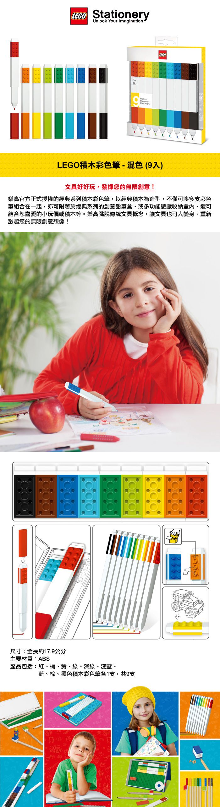 樂高 LEGO - LEGO積木彩色筆-混色 (9入)-長約17.9公分
