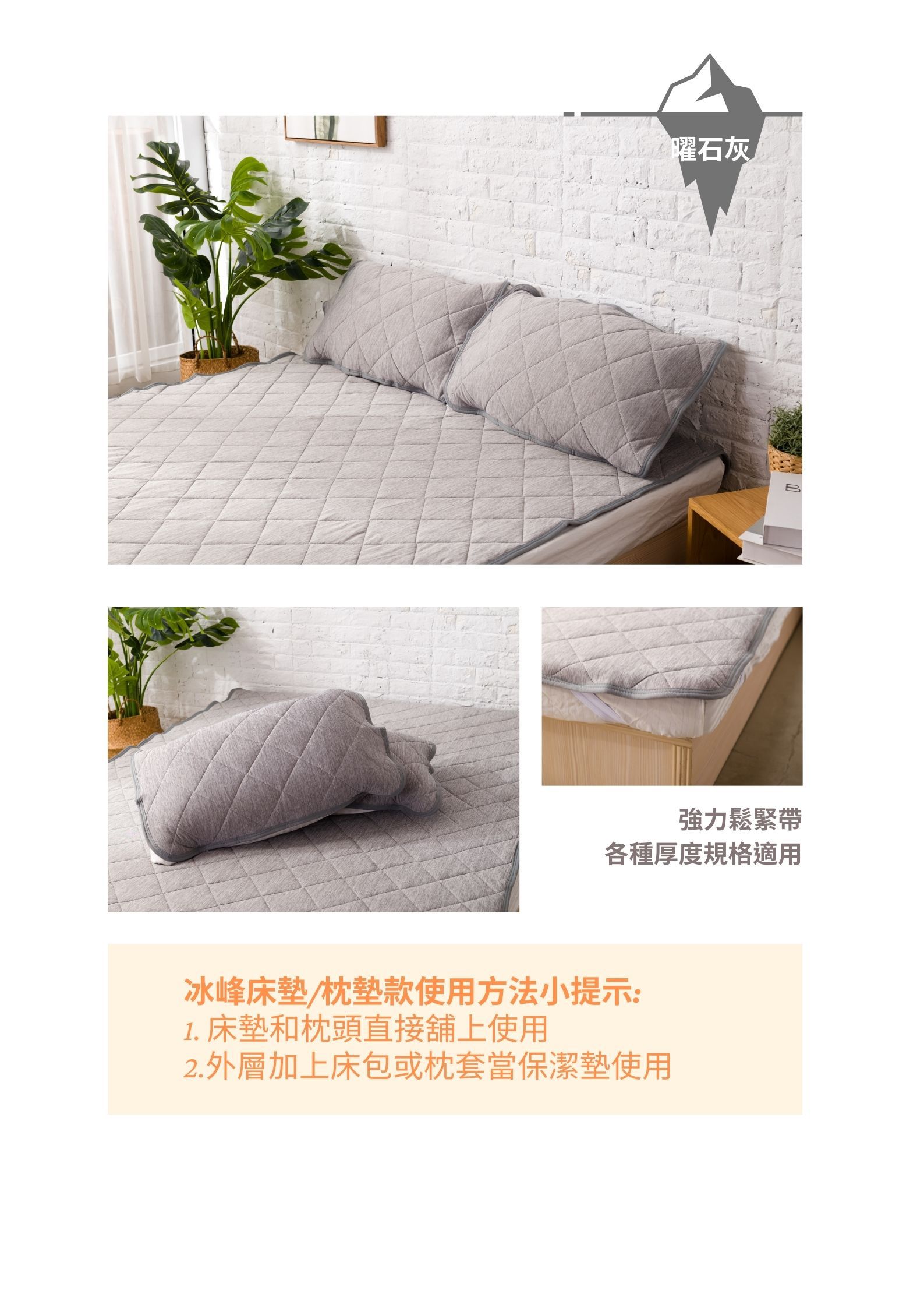 伊德生活 Idée Living - 日本超涼感科技_冰峰床墊加大_曜石灰