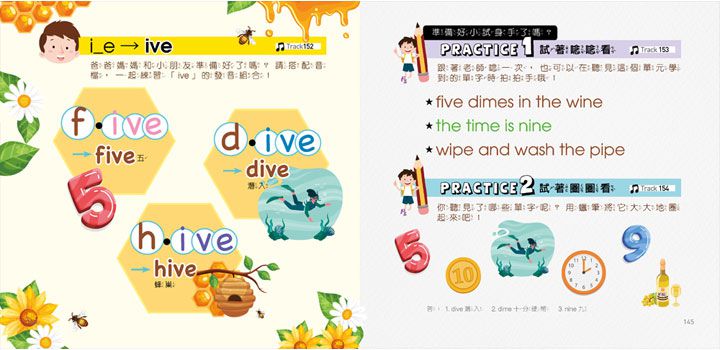 幼福文化 - 【合購組】每天5分鐘，英文字母拼讀+自然發音