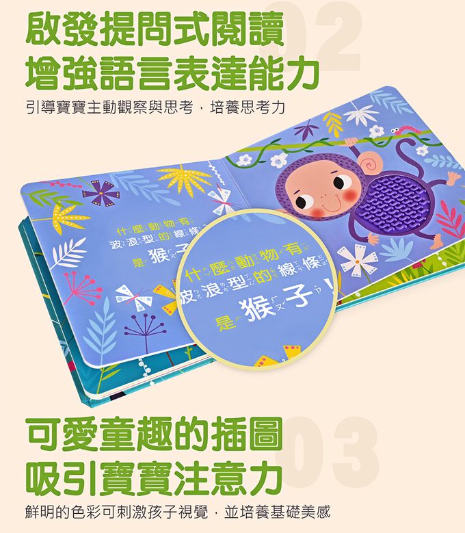 幼幼觸摸認知書(全套3冊)