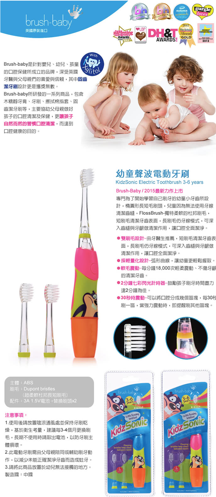 英國 brush-baby - 幼童聲波電動牙刷(3-6歲用)-珊瑚藍