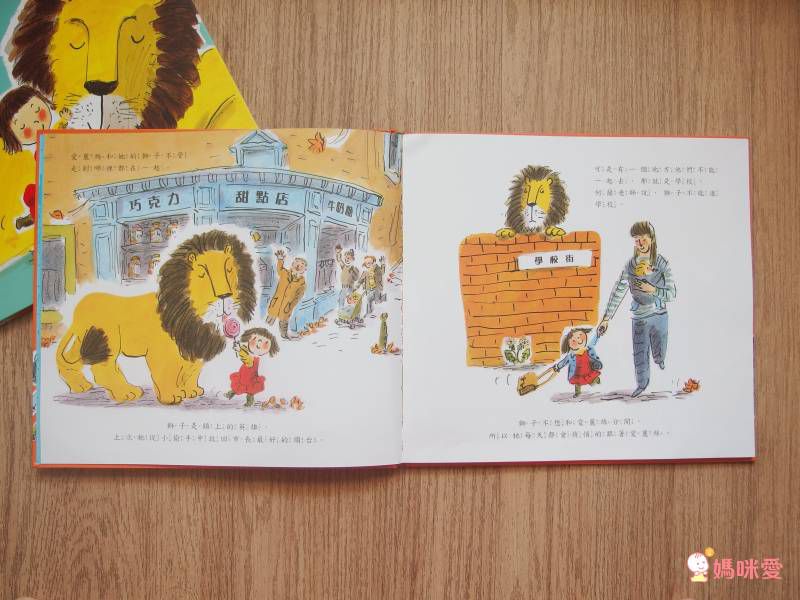 《不會游泳的獅子》學習克服內心的恐懼