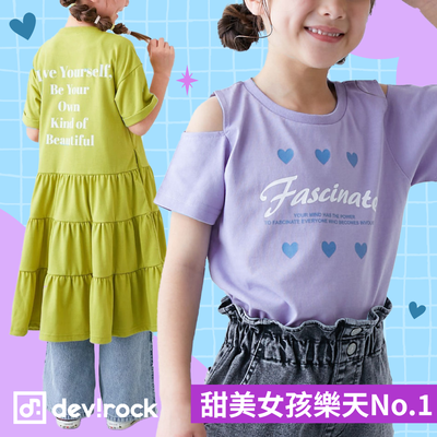 CP值超高♥女孩洋裝新品到【日本devirock】♥各種獨創印花誰穿誰可愛！