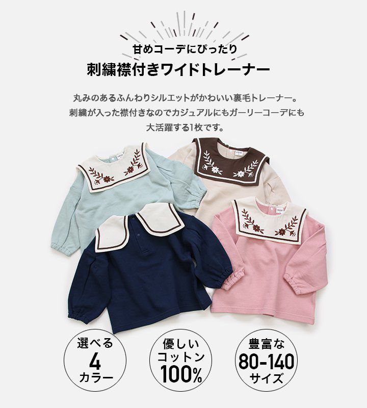 日本 Chil2 - 歐風文藝刺繡方領長袖上衣-薄荷綠