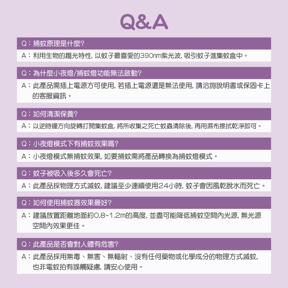2in1日系美型捕蚊器/電蚊拍，三重防護網，安全不觸電
