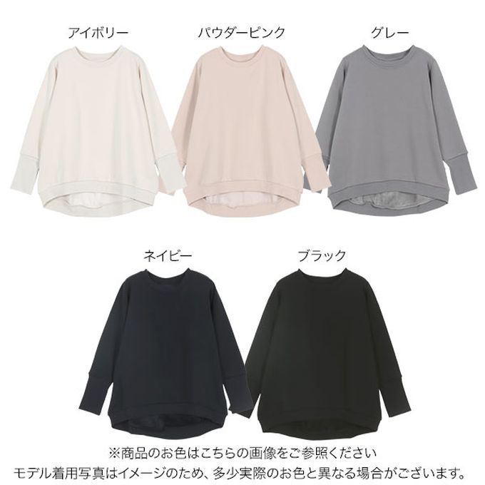 日本 Kobe Lettuce - 極上溫暖 裏起毛俐落束口上衣-米杏