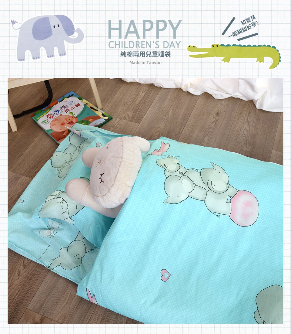 日本濱川佐櫻 - MIT純棉冬夏兩用兒童睡袋-雲朵小象-藍色