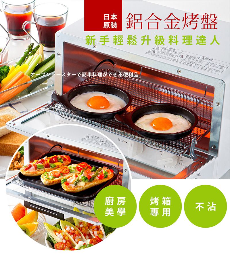 高木金屬 - 日本製烤箱用煎蛋/圓周烤盤 (15x12x3.5cm)
