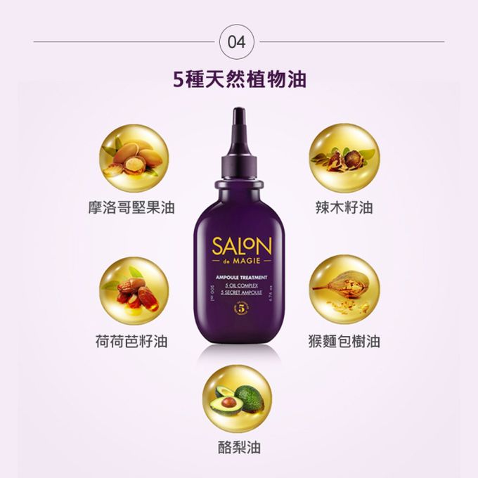 KERASYS可瑞絲 - SALON DE MAGIE頂級專業沙龍安瓶護髮素200ml(2入組)