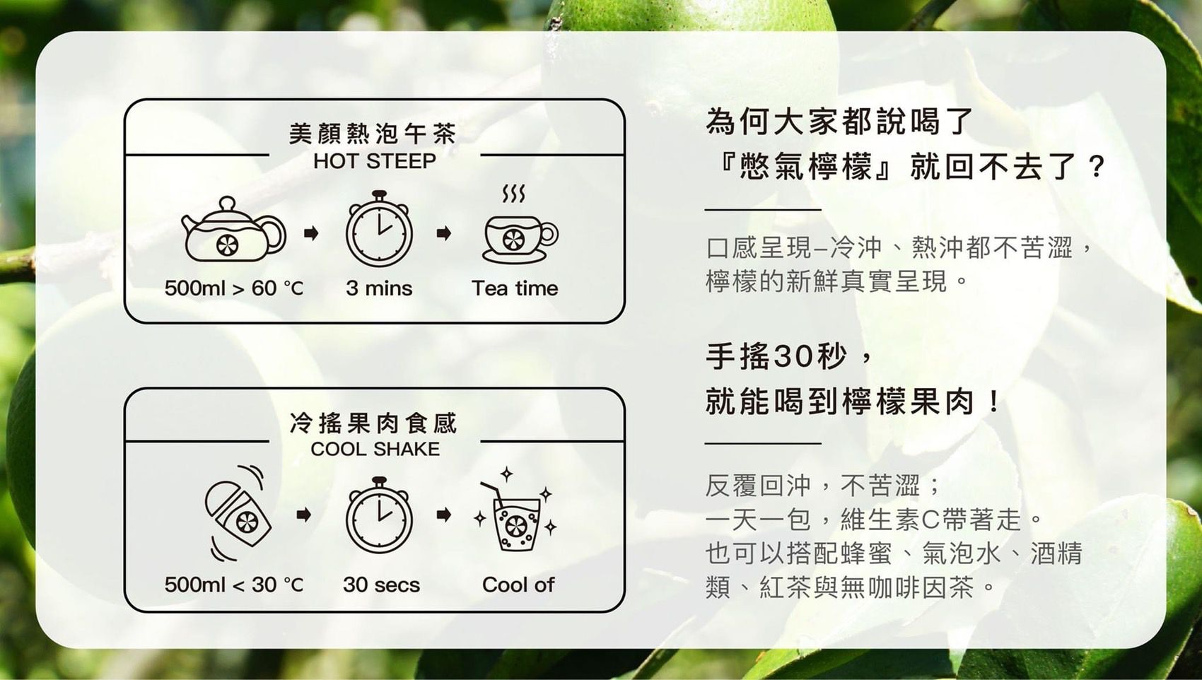 南投自然農法種植【憋氣檸檬】檸檬冰角/檸檬汁/檸檬片