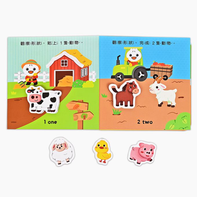 好玩數字-0-3歲認知拉頁貼貼書