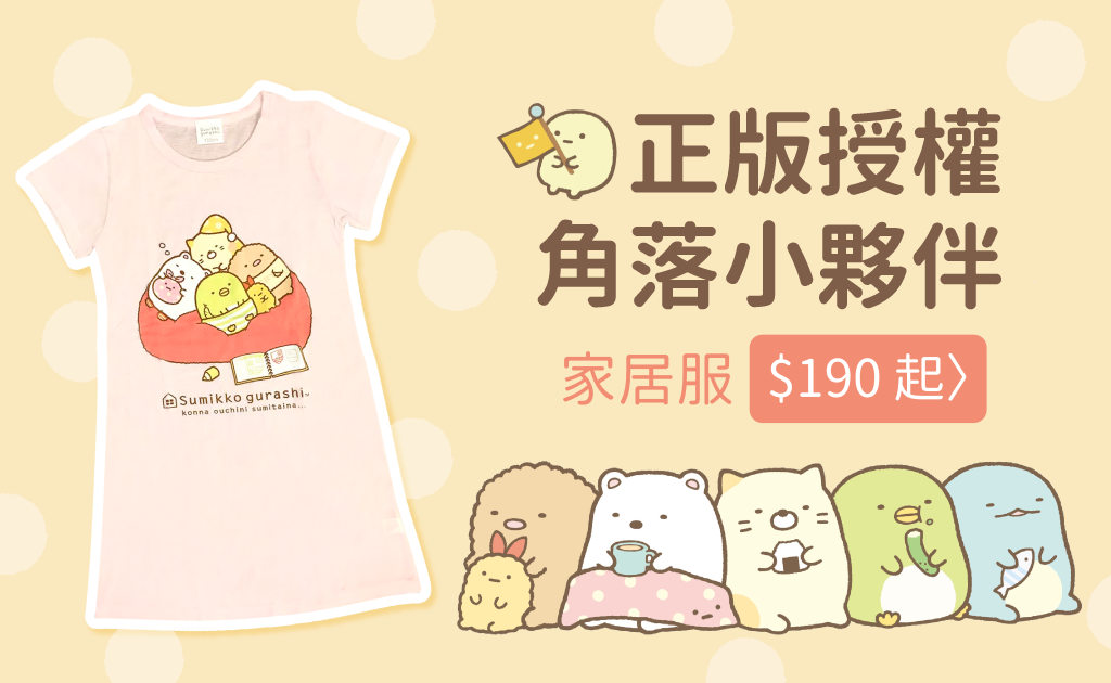 角落小夥伴 - 冰瓷棉角落生物少女連身衣-粉