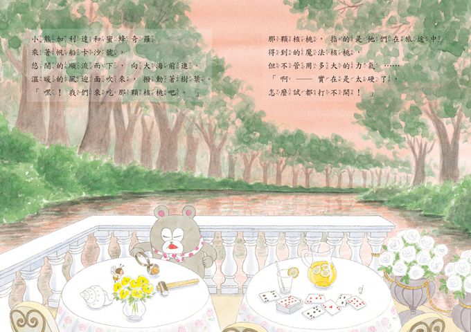 加利達大冒險３：魔法水果糖