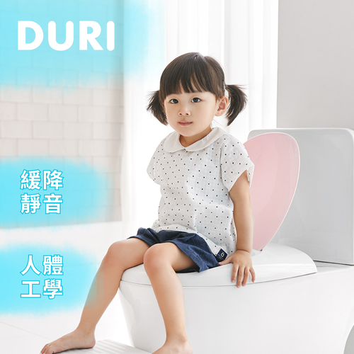 戒尿布的好幫手｜韓國 DURI 緩降式抗菌子母馬桶蓋