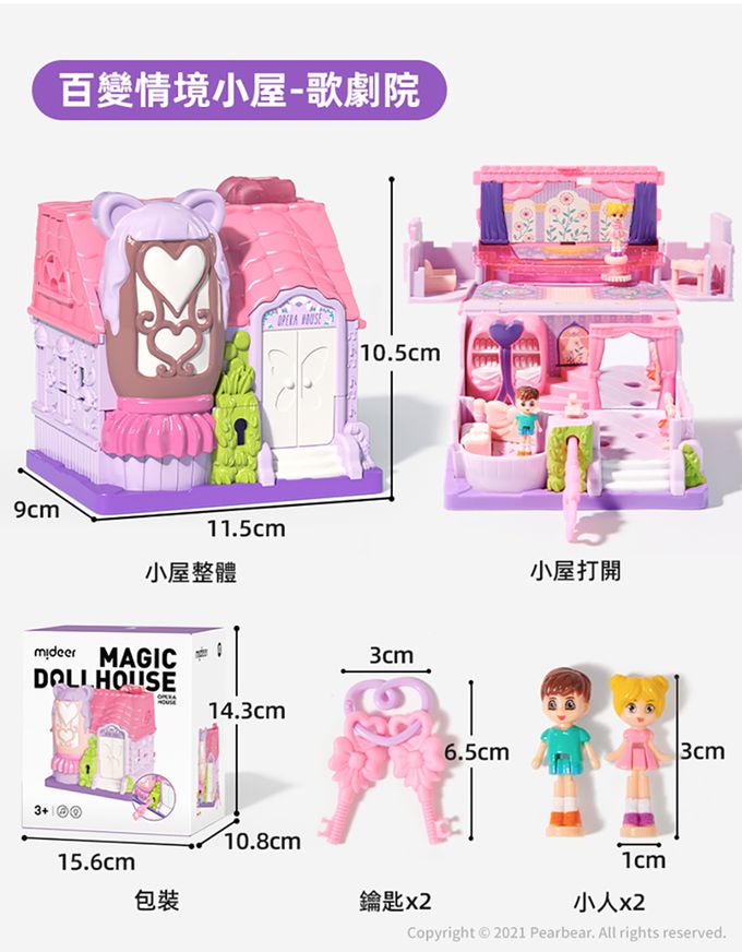 MiDeer - 百變情境小屋-滑雪屋