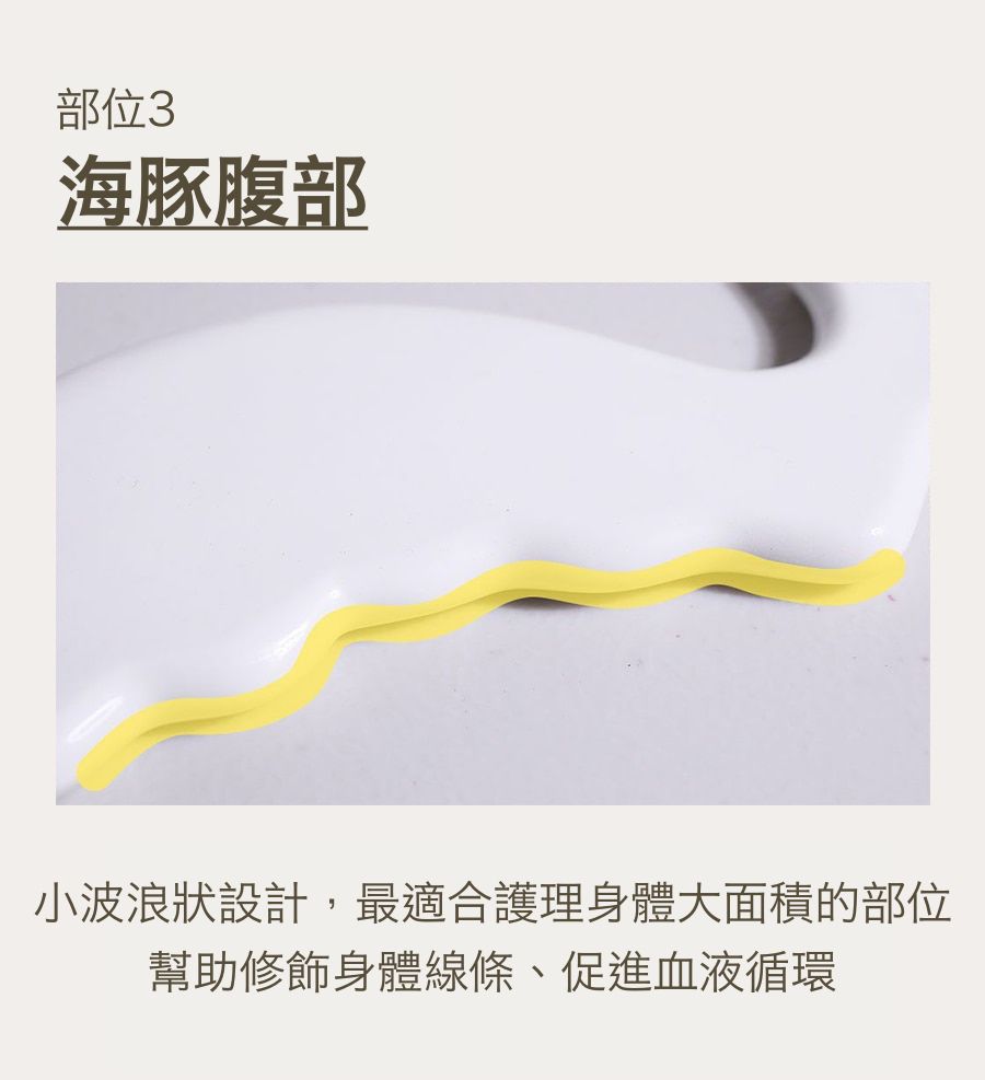 韓國 EDVIEW - 全身適用手工舒壓陶瓷刮痧板-白色海豚-1入-直播專屬