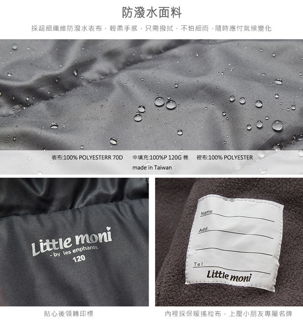麗嬰房 Little moni - 3M科技羽絨保暖長外套-灰色