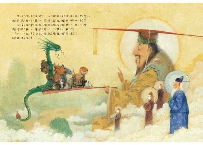 十二生肖數一數