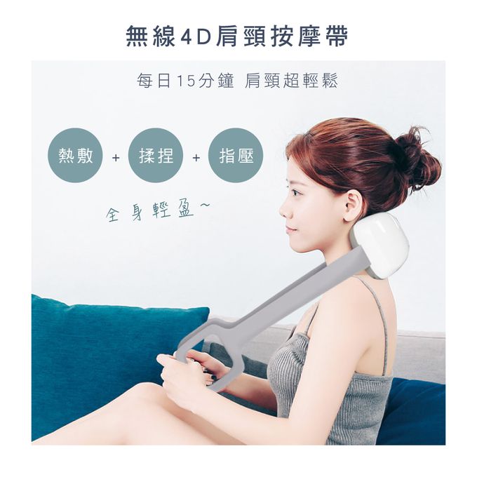 KINYO - 無線4D肩頸按摩帶 (IAM-2701)