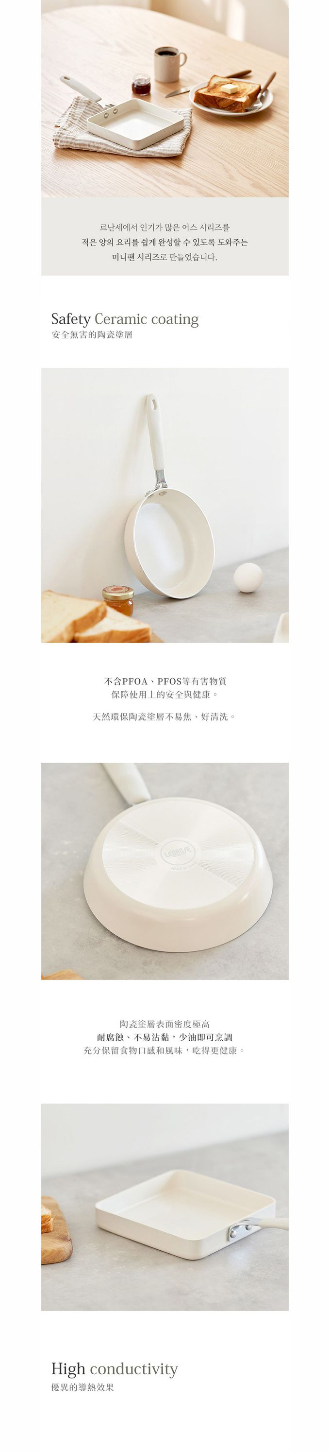 韓國 LENANSE - us 陶瓷塗層迷你不沾鍋3件組(片手湯鍋/平底鍋/玉子燒鍋)